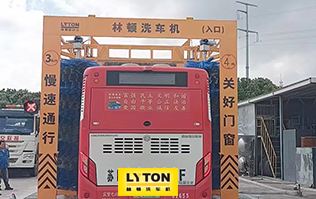 無(wú)錫公交選擇林頓全自動(dòng)洗車(chē)機(jī)！效率高速度快，無(wú)需人工干預(yù)，全自動(dòng)洗車(chē)！