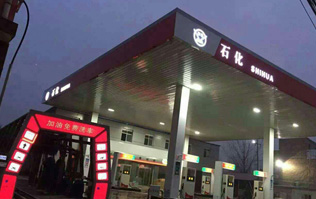 世華石化加油站加購(gòu)林頓FX11隧道式電腦洗車(chē)機(jī)，洗車(chē)設(shè)備日景夜景風(fēng)姿對(duì)比
