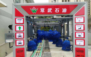 放心品質(zhì)，匠心打造！常武石化FX-11電腦洗車(chē)機(jī)系列交付投入使用！南京林頓洗車(chē)機(jī)