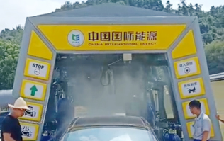中國(guó)國(guó)際能源加速油站洗車(chē)機(jī)布局，又一fx11林頓電腦洗車(chē)機(jī)設(shè)備盛裝亮相浙江安吉CIEC油站