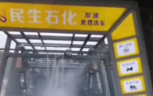 重慶民生加油站選用林頓fx11系列九刷電腦洗車(chē)機(jī)作業(yè)視頻！加民生油，免費(fèi)洗車(chē)！