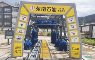 水流雙車(chē)轉(zhuǎn),橋小百座橫。云南麗江東南石油林頓電腦洗車(chē)機(jī)安裝完畢