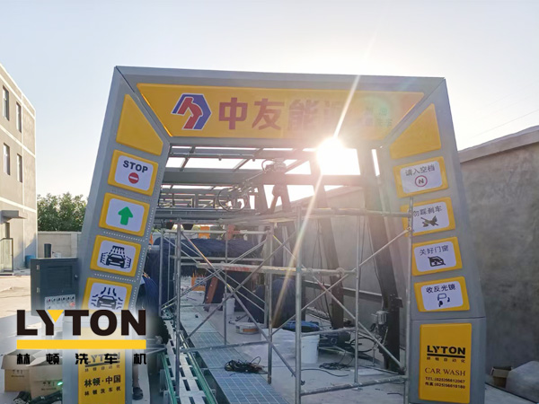 河北中友能源位于素稱“五朝古都、十朝雄郡、國(guó)中之國(guó)”的邢臺(tái)！全新配置林頓FX11全自動(dòng)洗車機(jī)！