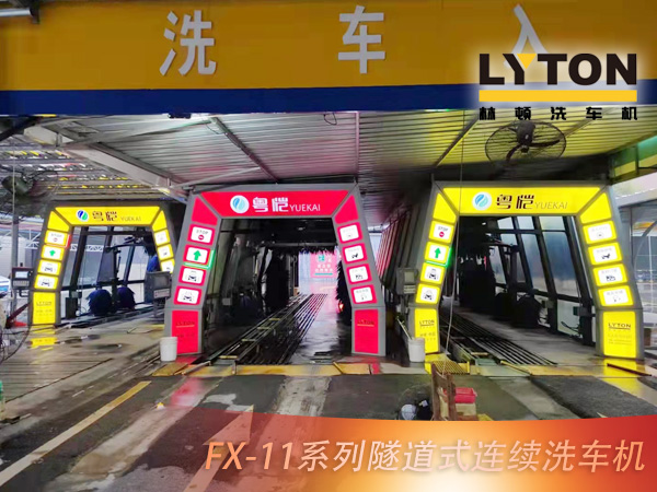 粵愷YUEKAI加油站新一代車主生活服務(wù)商！配置1、2、3套林頓FX11系列全自動(dòng)洗車機(jī)！油干凈，車干凈，是車主的不二之選！