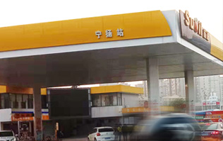 SUOIL持續(xù)為顧客創(chuàng)造附加價(jià)值！寧揚(yáng)站配置林頓FX11系列隧道式全自動(dòng)洗車(chē)機(jī)，打造“人·車(chē)·生活”綜合服務(wù)驛站！