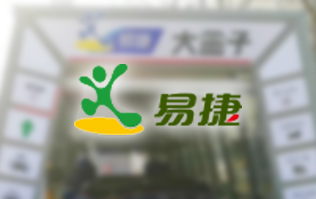 EASY JOY配置林頓FX11系列隧道式全自動(dòng)洗車(chē)機(jī)，加油免費(fèi)洗車(chē) ！