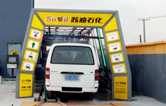 蘇油蘇州太倉(cāng)FX-11-9隧道式九刷電腦洗車機(jī)"又雙叒叕"來啦！