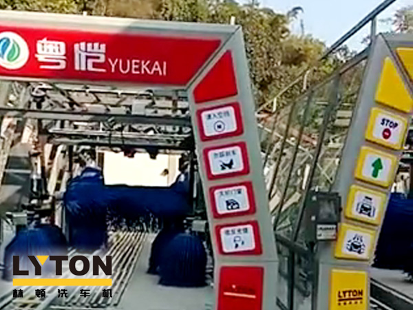 廣東肇慶粵愷全自動(dòng)洗車安裝調(diào)試完畢，正進(jìn)行洗車測(cè)試