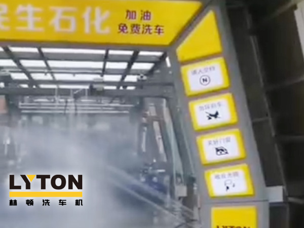 用民生油，免費(fèi)洗車，惠澤民生！林頓fx11系列9刷雙高壓水全自動(dòng)洗車設(shè)備安裝完畢！民生石化專業(yè)從事固液體化工品及成品油儲(chǔ)運(yùn)銷售，是西南地區(qū)規(guī)模較大的?；访駹I企業(yè)。