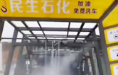 用民生油，免費(fèi)洗車機(jī)惠澤民生！重慶秀山民生石化林頓fx11系列9刷雙高壓水電腦洗車機(jī)設(shè)備安裝調(diào)試完畢