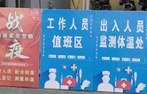 林頓電腦洗車機(jī)以高標(biāo)準(zhǔn)、嚴(yán)要求做好復(fù)工后疫情防疫防控工作，推動(dòng)企業(yè)防疫工作和復(fù)工復(fù)產(chǎn)兩手抓！