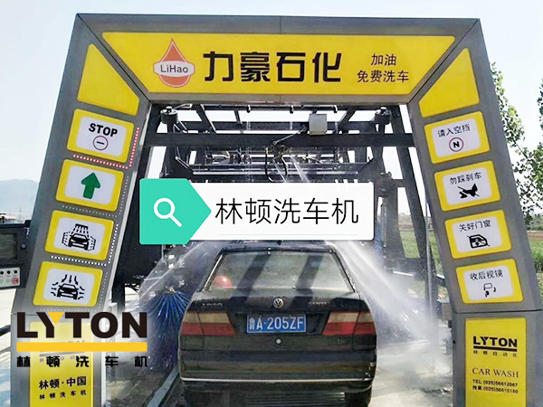 黃色款林頓FX-11系列隧道式連續(xù)全自動(dòng)洗車機(jī)設(shè)備，外表高壓沖洗、仿型超柔刷洗、輪刷清洗等，眾多客戶選擇！