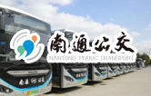 南通公交新裝配lyton大型通道式巴士洗車機，現(xiàn)洗車機基礎(chǔ)建設(shè)已完工，待發(fā)貨安裝
