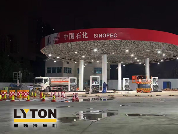 加油站如何挑選配置全自動(dòng)洗車機(jī)？林頓全自動(dòng)洗車機(jī)品質(zhì)保障，售后無憂，讓用戶“安心購(gòu)”！
