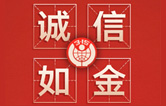 誠(chéng)信315|林頓全自動(dòng)洗車機(jī)讓客戶“買的放心，用的舒心”！